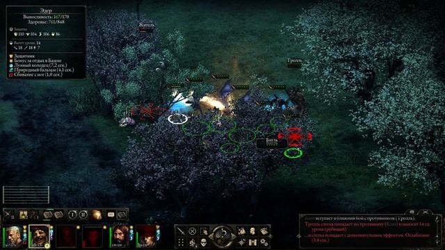 Прохождение Pillars of Eternity, часть 43 (Награда за голову: Житель) смотреть онлайн