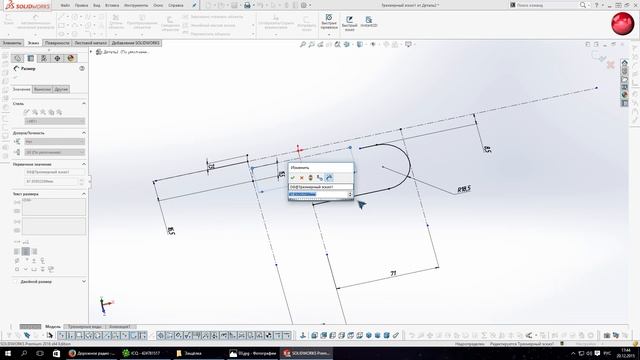 8. SolidWorks. 3D эскиз. Защёлка