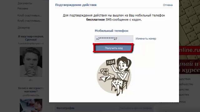Как перевести группу в публичную страницу Вконтакте. Как сменить тип сообщества Вконтакте.