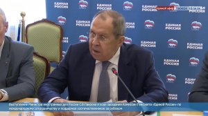 🔴 #ПрямойЭфир: Выступление С.В.Лаврова в ходе заседания Комиссии Генсовета «Единой России»