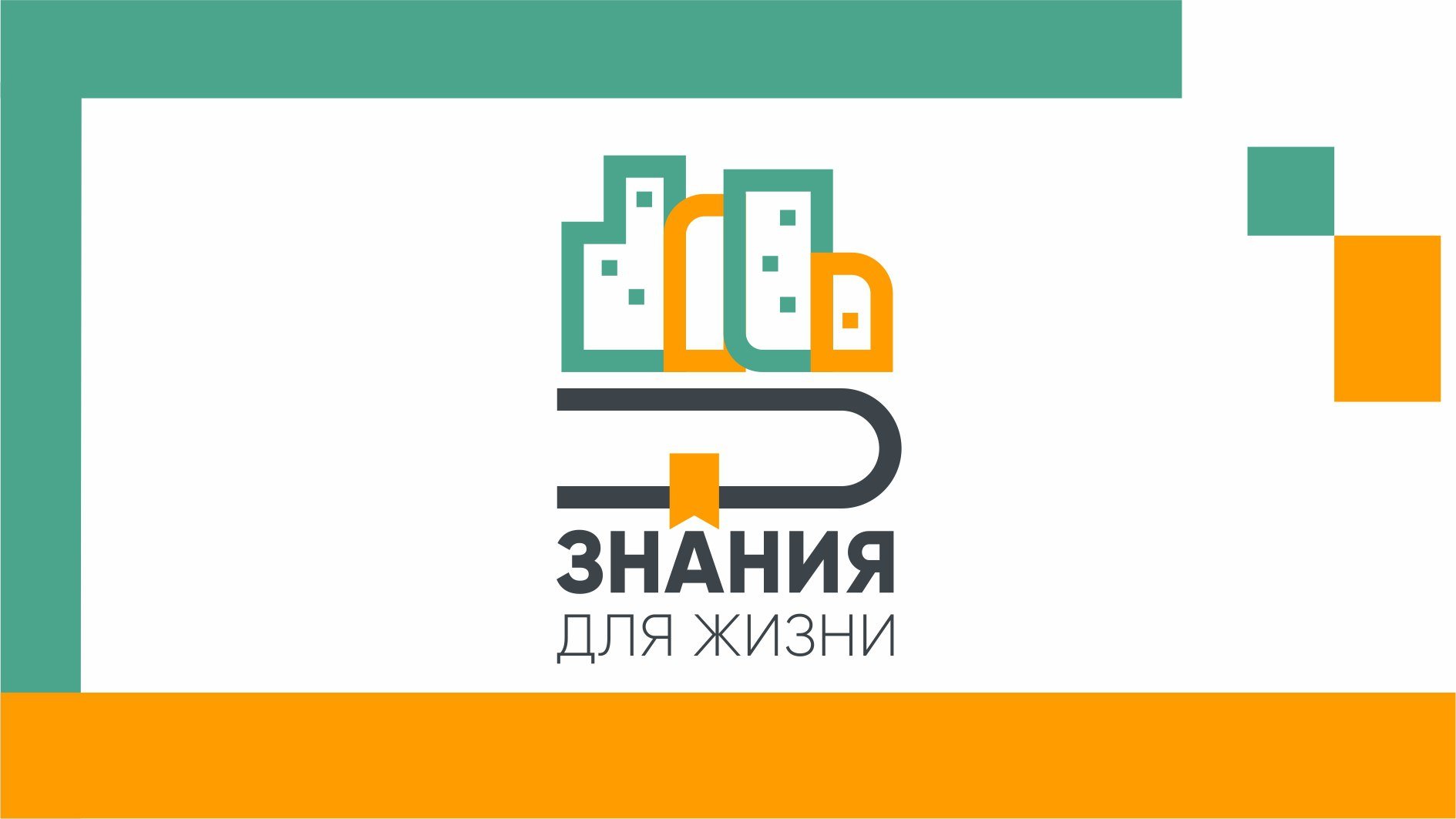 Знания для жизни. Кадастровая стоимость
