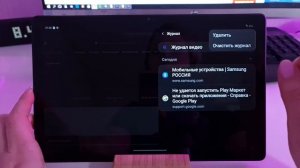 Как почистить историю браузера на Samung Galaxy Tab A7?