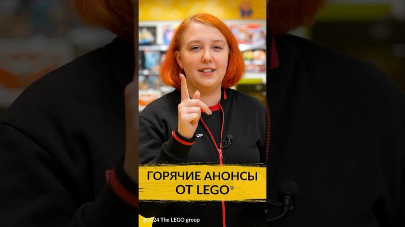 Топ-4 горящих анонса от компании LEGO®. Не вызывайте пожарных, этот огонь не затушить!