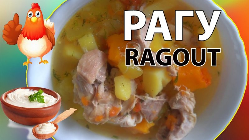 Овощное Рагу с Курицей   Ragout #shorts