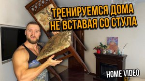 Круговая тренировка | Тренировка дома | Функциональная тренировка