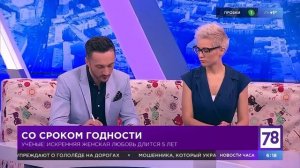 Марина Смирнова психолог. Любовь со сроком годности