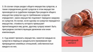 Раздел имущества супруга: порядок, срок, через соглашение или суд