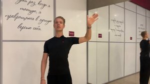 Tango position for man