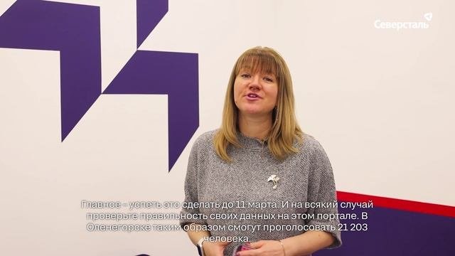 Дистанционное электронное голосование на выборах президента России