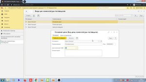 Загрузка прайс-листа поставщика в 1С:УНФ