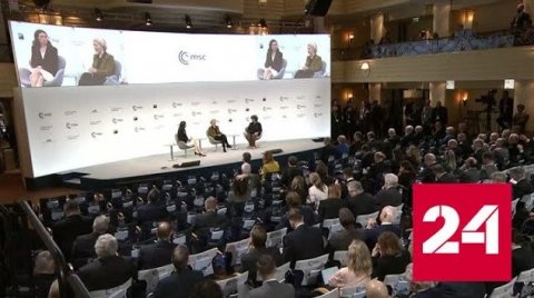 Ключевые заявления Мюнхенской конференции-2023 - Россия 24