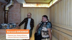 17 Пармастеров тестируют EVEREST STEAM MASTER! Новая баня Банного Кудесника с печью от Везувий