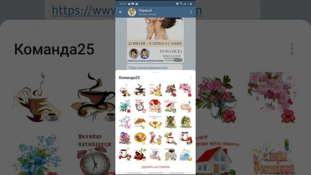 Как удалить в телеграмме смс или людей смотреть онлайн