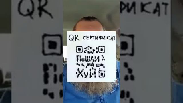 Если у вас спросили предъявить QR КОД НАВЕДЕМ ПОРЯДОК В СТРАНЕ 😀