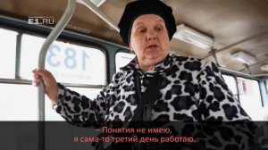 Тестируем новый способ оплаты в общественном транспорте Екатеринбурга