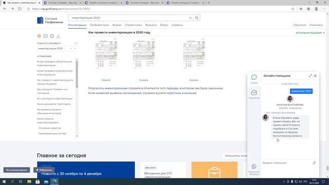 10 ЭКСПЕРТНАЯ ПОДДЕРЖКА! 3 уровня! Бухгалтеры практики! Развернутые консультации смотреть онлайн
