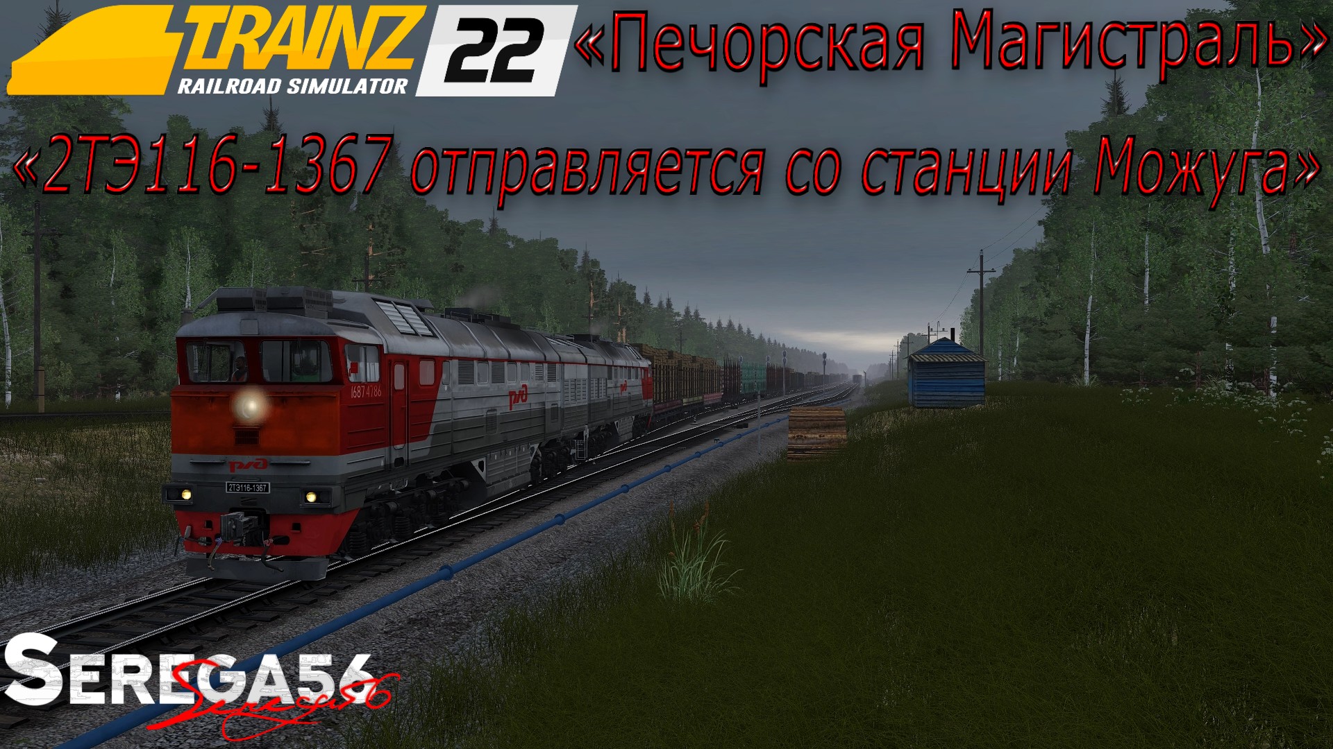 Trans siberian railway simulator стим фото 87