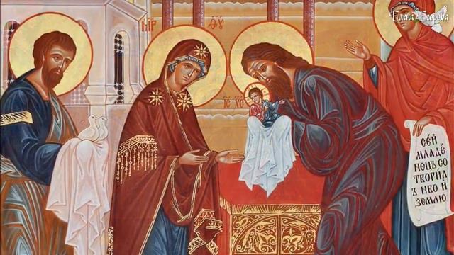Сретение Господа Бога и Спаса нашего Иисуса Христа #православие #вера #церковь #храм
