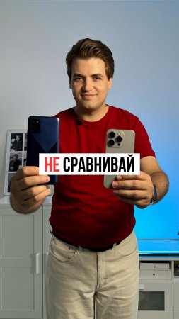 Почему НЕЛЬЗЯ сравнивать Android и iPhone