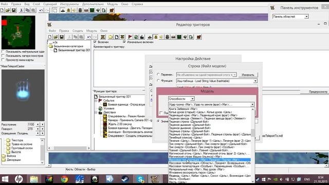 Как сделать анимацию в Редакторе карт Warcraft 3 смотреть онлайн