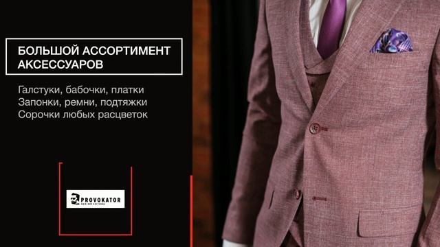 Стильный мужской костюм Джо Барбаро от Provokator