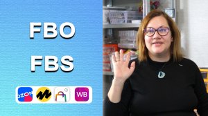 2023 Что такое FBO FBS, какую схему работы с маркетплейсом выбрать для  рукоделия, ФБО или ФБС