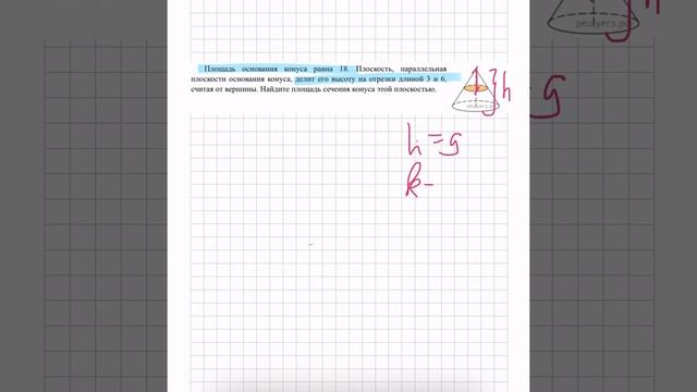 2 задание ЕГЭ профиль стереометрия смотреть онлайн