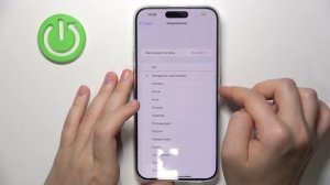 iPhone 15 Pro Max | Как поменять звук уведомлений на iPhone 15 Pro Max - Настройки звуковых сигнало