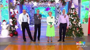 В гости с огнетушителем. Жить здорово! Фрагмент выпуска от 29.12.2016