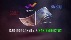 Брокер бинарных опционов 2023. Топ брокеров доступных в России 2023. IQCEN Обучение трейдингу с нуля