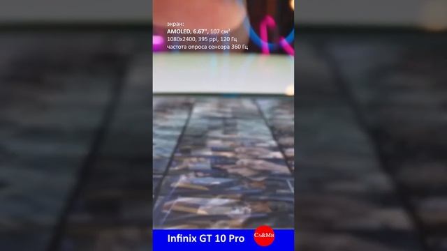 «Прозрачный» дизайн Infinix GT 10 Pro#short