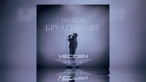 Jax , Nel (02.14) - Брудершафт (Veccen remix)