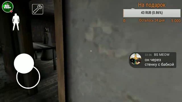 БАБА ЗИНА ПРОСТИ ЗА ДОШИК Стрим игры "Granny". смотреть онлайн