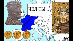 Расцвет и падения Франкского Государство