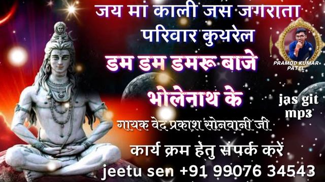 ? jas git ? जय मां काली जस जगराता परिवार कुथरेल ? jas pratiyogita ? jeetu sen mo.9907634543 смотреть онлайн