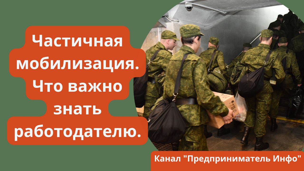 Мобилизация резервистов. Мобилизация по возрасту. Спальные мешки выдают мобилизованным. Мобилизация. Чего будут делать мобилизованные.