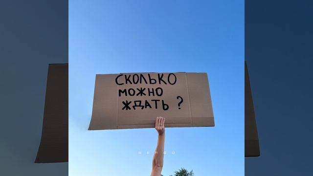Сколько можно ждать? смотреть онлайн