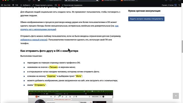 Как отправить фотографию другу с ПК в Одноклассниках?