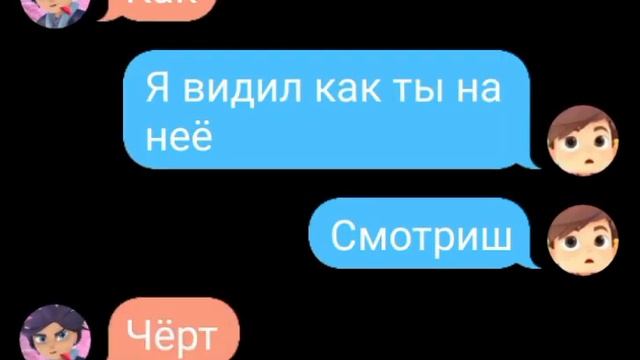 варя и влад:измена(переписка) смотреть онлайн