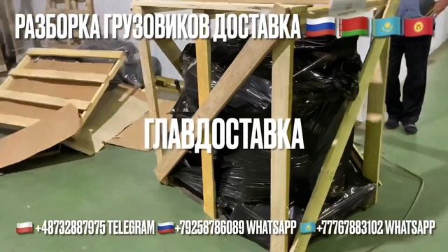 27.09.21 Минск Отправка в Краснодар двигателя FIAT 8060.45B Iveco EuroCargo Разборка Грузовиков