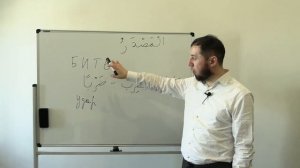 Сарф. Урок № 2. Введение в науку сарф. Часть 2. #сарф #АрабиЯ #нарзулло #нахв