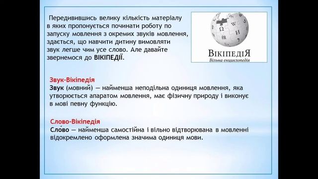 Семінар :"Синтез думок. Слово чи звук. З чого починати?".Підготувала Гуменюк Світлана Ігорівна смотреть онлайн
