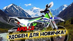 Вне дорог - с комфортом!!! Moto Apollo M5 300  (175FMN PR5) 2023г. Сборка и обзор.