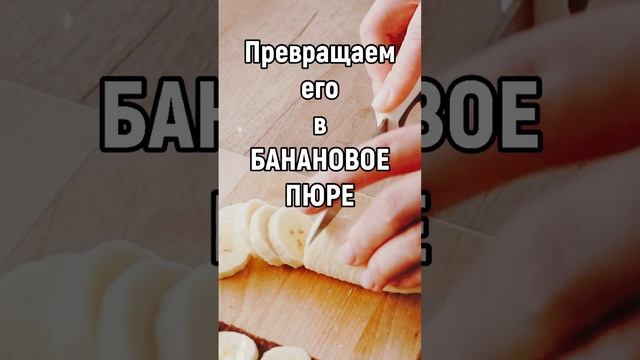 ЗЕЛЁНЫЙ ЧАЙ С БАНАНОМ-очень простой рецепт для ДЕТОКСА