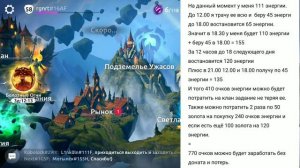AGE OF MAGIC - ГАЙД клановые задания на синюю энергию