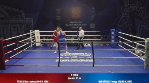 Чемпионат Санкт-Петербурга 2021. Кантемир Тажев – Тимур Курбанов. Финал в весе до 81 кг.