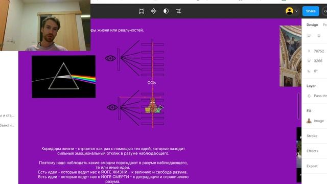 Философия счастливого Наблюдателя - Часть 5 - Плоскости реальностей объектов. Коридоры жизни. смотреть онлайн