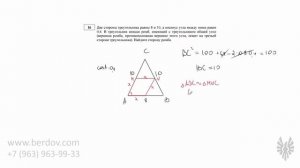 Теорема косинусов и подобные треугольники