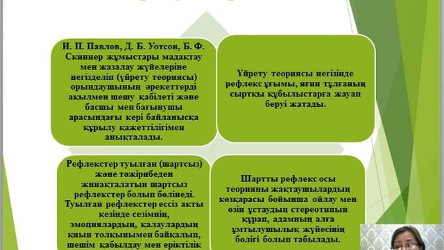 Басқару психологиясы, 2 дәріс Магистратура Есенғұлова М Н смотреть онлайн
