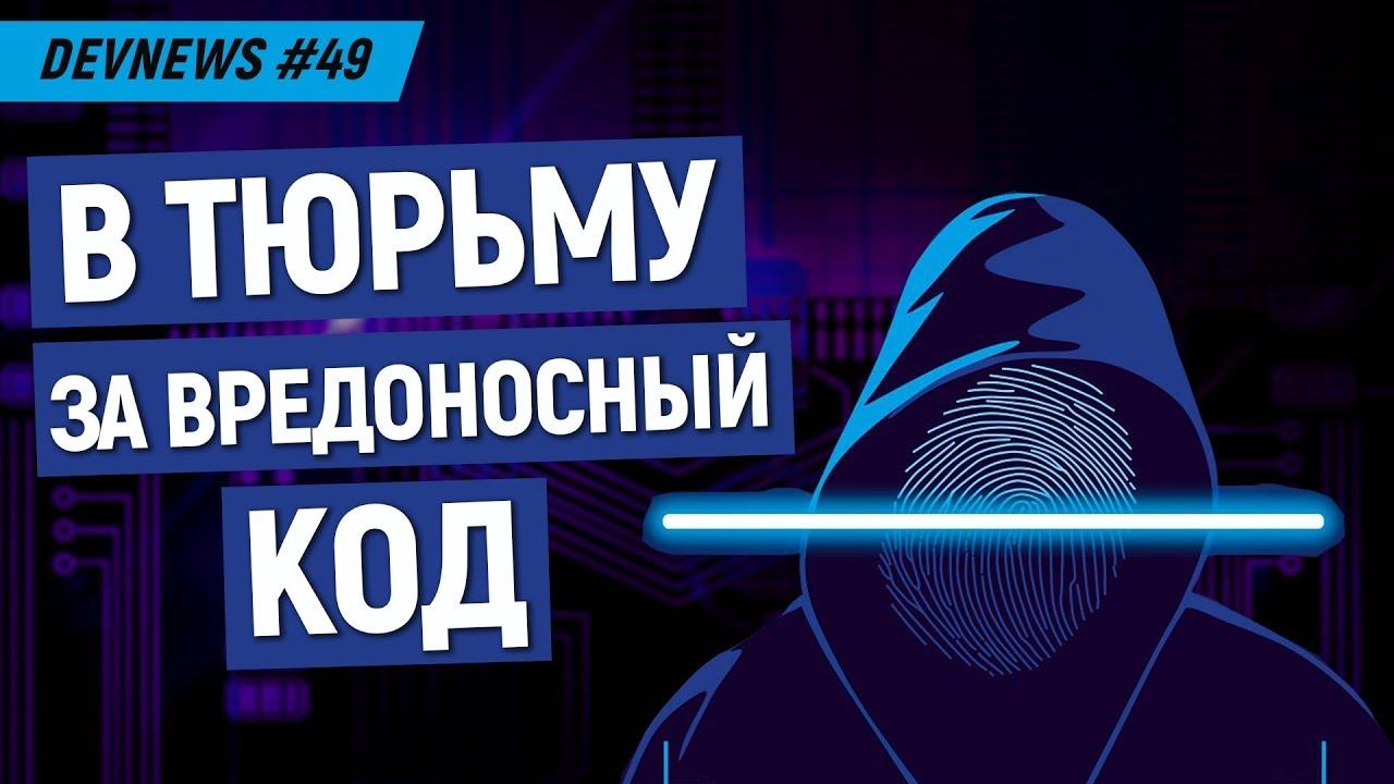 Нейроинтерфейсы Facebook, Гаджеты из вторсырья, Тюрьма за вредоносный код смотреть онлайн